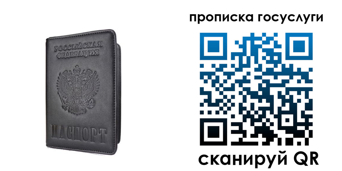 прописка для кредита в ХМАО