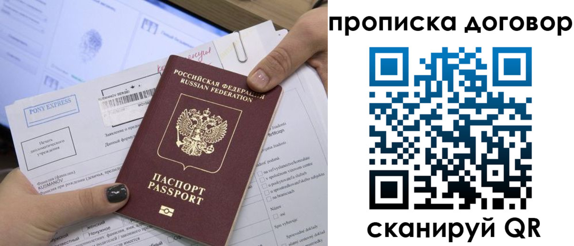 прописка гарантия в ХМАО