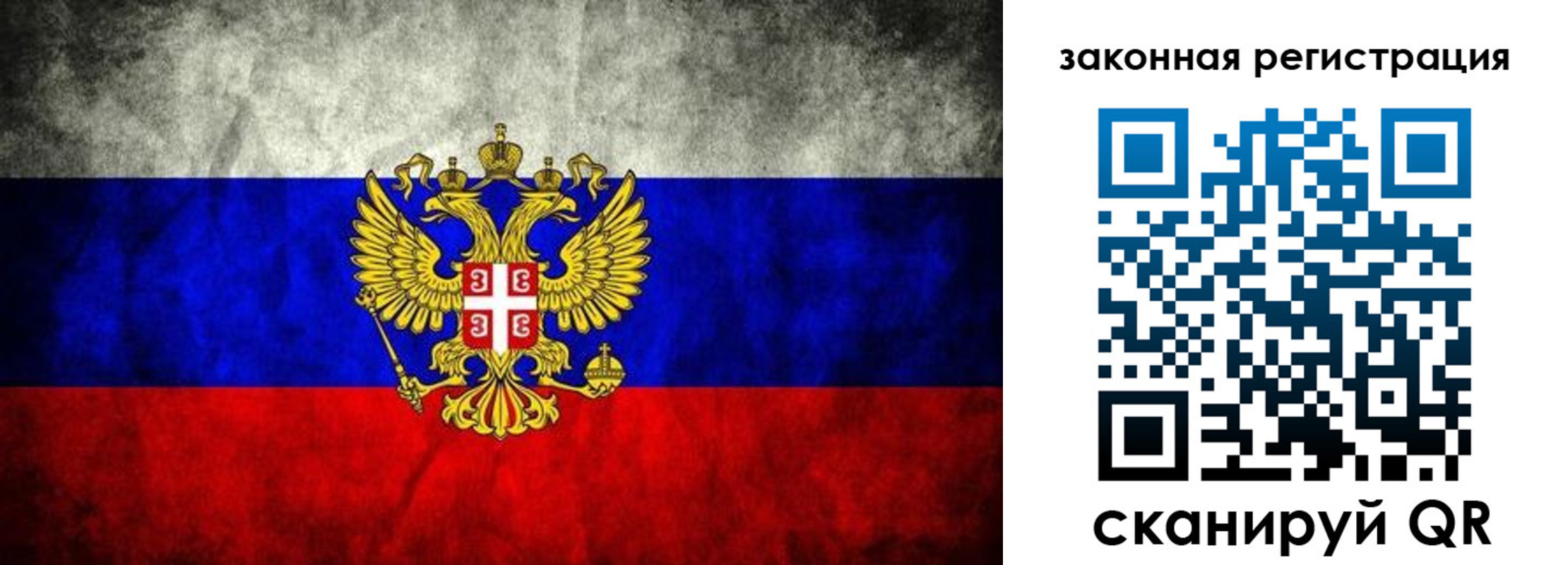 прописка законно в ХМАО