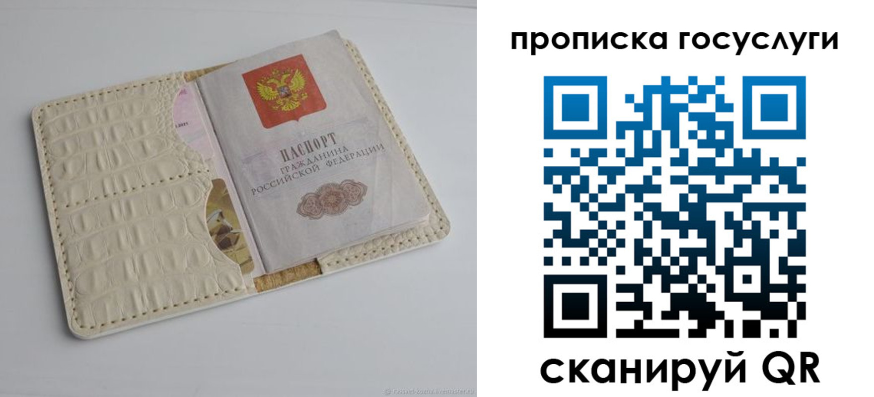 прописка законно в ХМАО