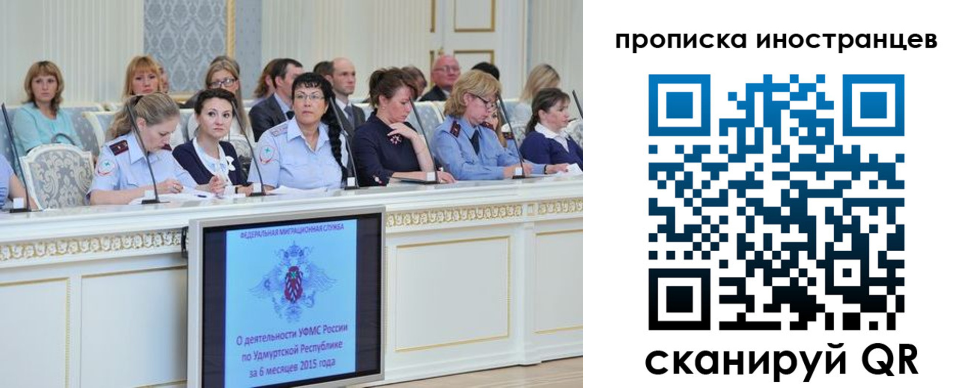 прописка для работы в ХМАО