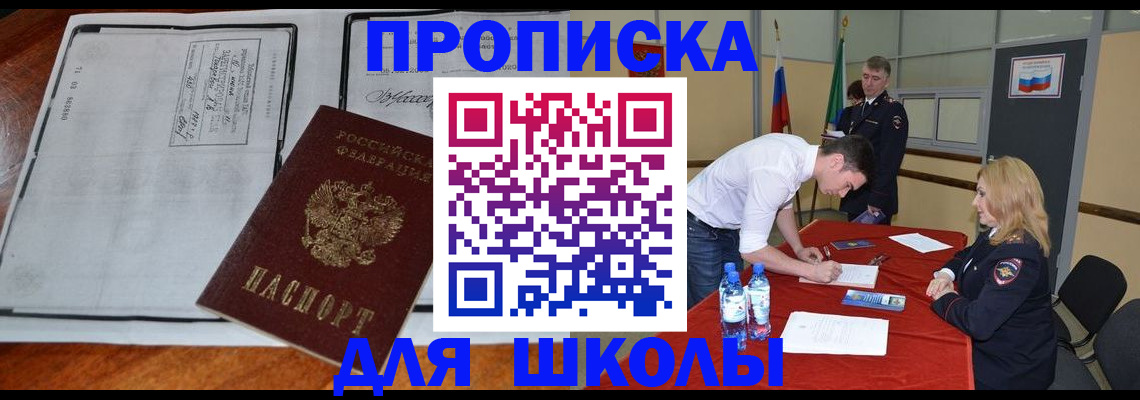 временная регистрация законно в ХМАО