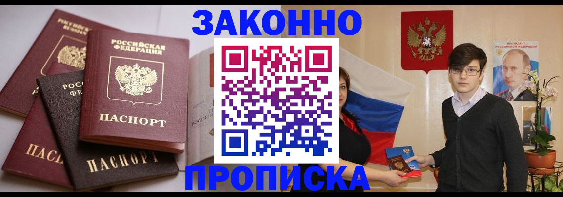 прописка для работы в ХМАО