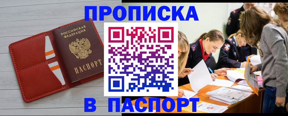 временная регистрация в ХМАО