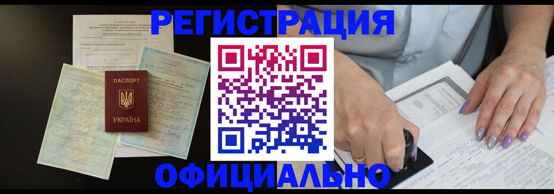 прописка паспорт в ХМАО