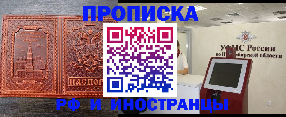 временная регистрация адрес в ХМАО