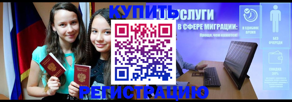 прописка для работы в ХМАО